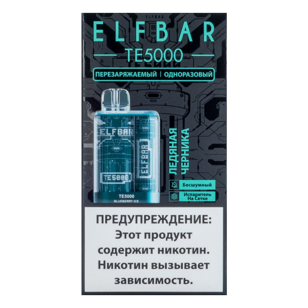 ELF BAR TE Ледяная черника (5000 затяжек) 20 мг в Самаре