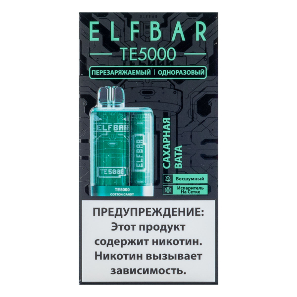 ELF BAR TE Сахарная вата (5000 затяжек) 20 мг в Самаре