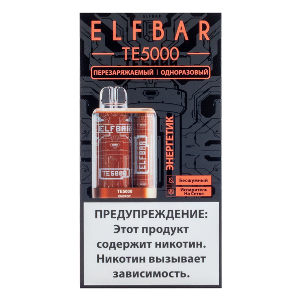 ELF BAR TE Энергетик (5000 затяжек) 20 мг в Самаре