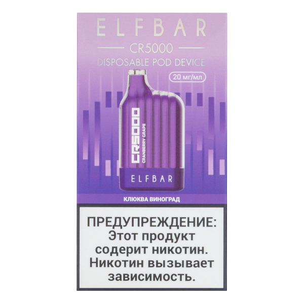ELF BAR CR Клюква виноград (5000 затяжек) 20 мг в Самаре