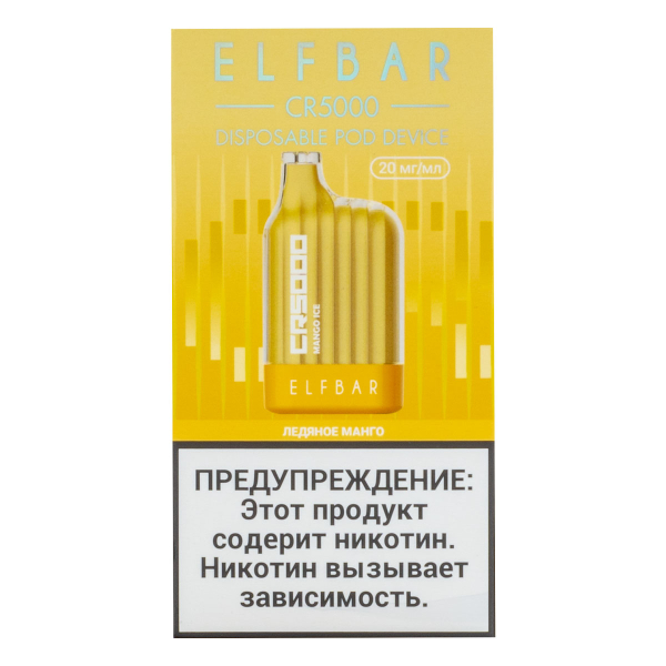 ELF BAR CR Ледяное манго (5000 затяжек) 20 мг в Самаре