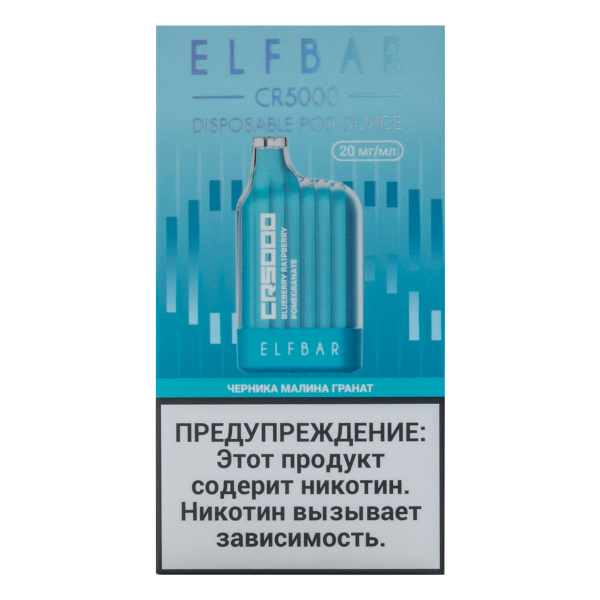 ELF BAR CR Черника малина гранат (5000 затяжек) 20 мг в Самаре