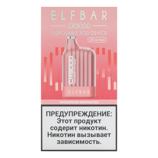 ELF BAR CR Клубничное мороженое (5000 затяжек) 20 мг в Самаре