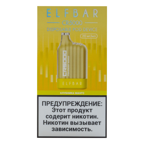 ELF BAR CR Клубника манго (5000 затяжек) 20 мг в Самаре