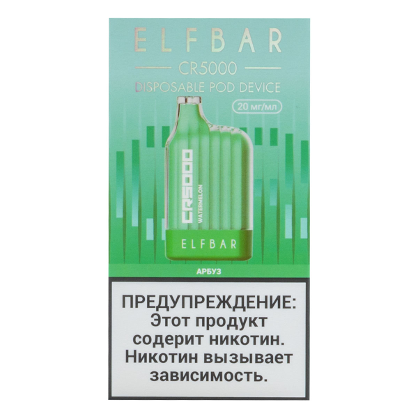 ELF BAR CR Арбуз (5000 затяжек) 20 мг в Самаре