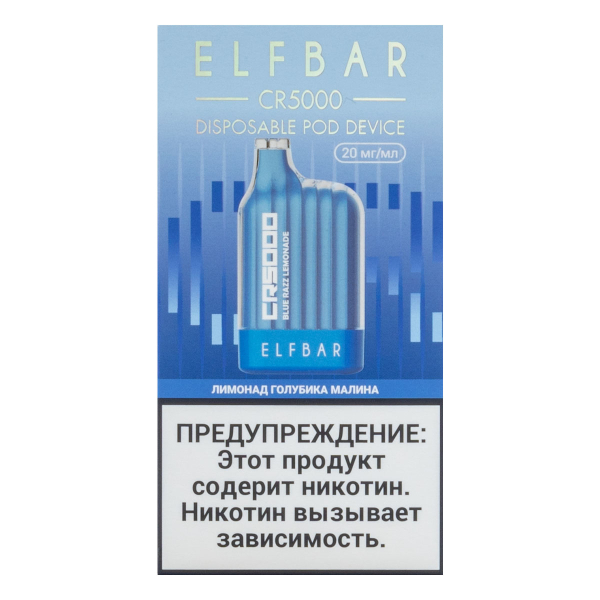 ELF BAR CR Лимонад голубика малина (5000 затяжек) 20 мг в Самаре