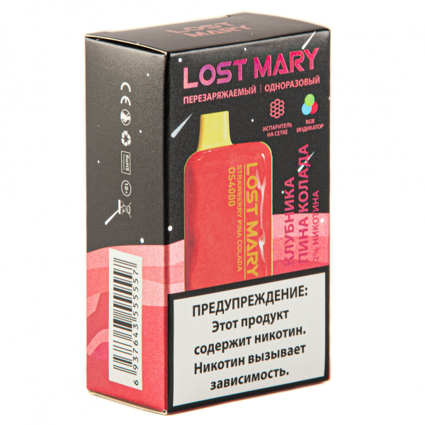 LOST MARY SPACE EDITION OS Strawberry Pina Colada 4000 затяжек 20 мг в Самаре