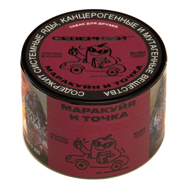 Табак Северный Маракуйя и точка  40 грамм в Самаре