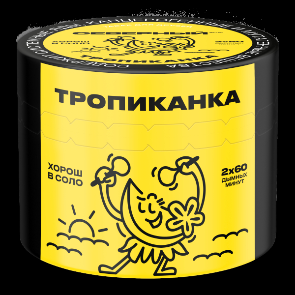 Табак Северный Тропиканка  40 грамм в Самаре