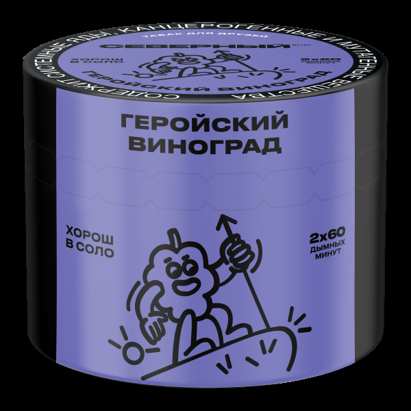 Табак Северный Геройский виноград  40 грамм в Самаре