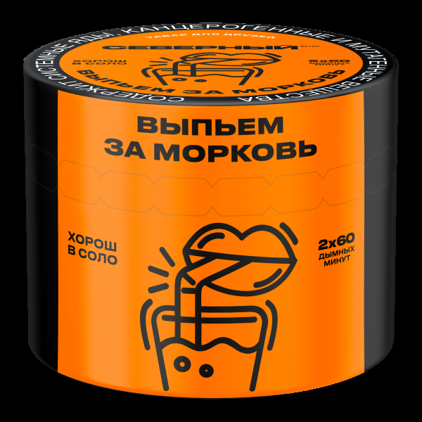 Табак Северный Выпьем за морковь  40 грамм в Самаре