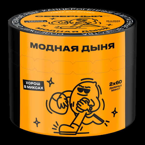 Табак Северный Модная дыня  40 грамм в Самаре