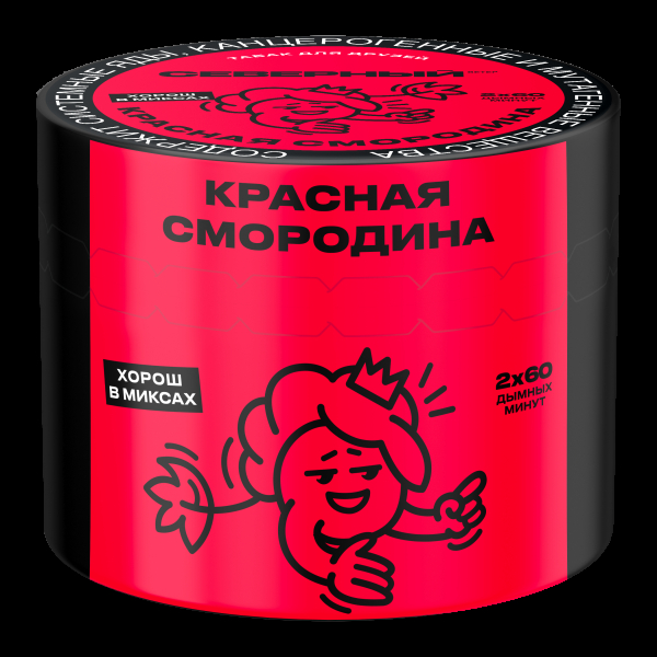 Табак Северный Красная смородина  40 грамм в Самаре