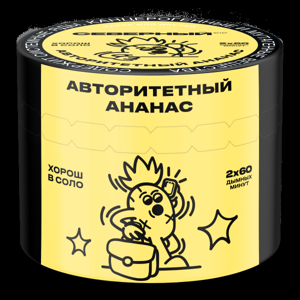 Табак Северный Авторитетный ананас  40 грамм в Самаре