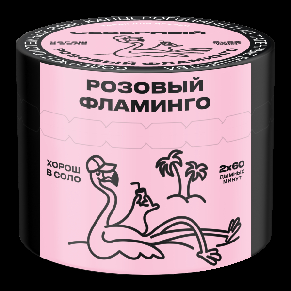 Табак Северный Розовый фламинго  40 грамм в Самаре