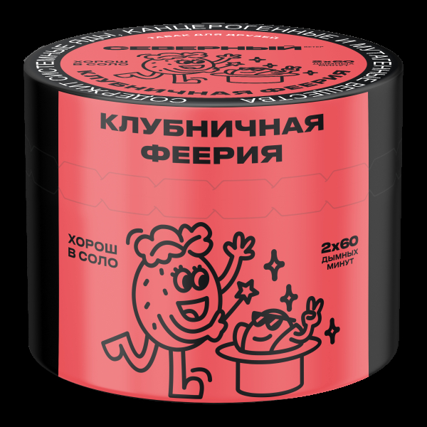 Табак Северный Клубничная феерия  40 грамм в Самаре