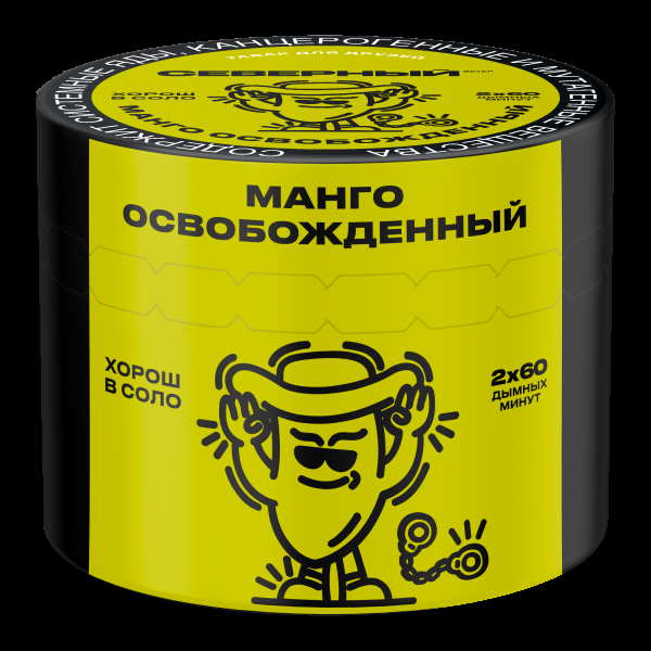 Табак Северный Манго освобождённый  40 грамм в Самаре