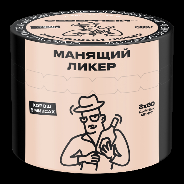 Табак Северный Манящий ликер  40 грамм в Самаре