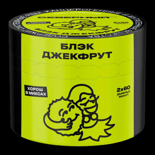 Табак Северный Блэк Джекфрут  40 грамм в Самаре