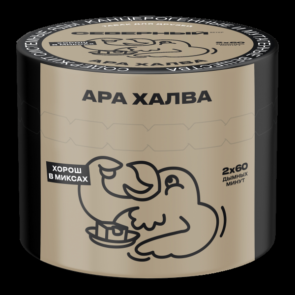 Табак Северный Ара Халва  40 грамм в Самаре