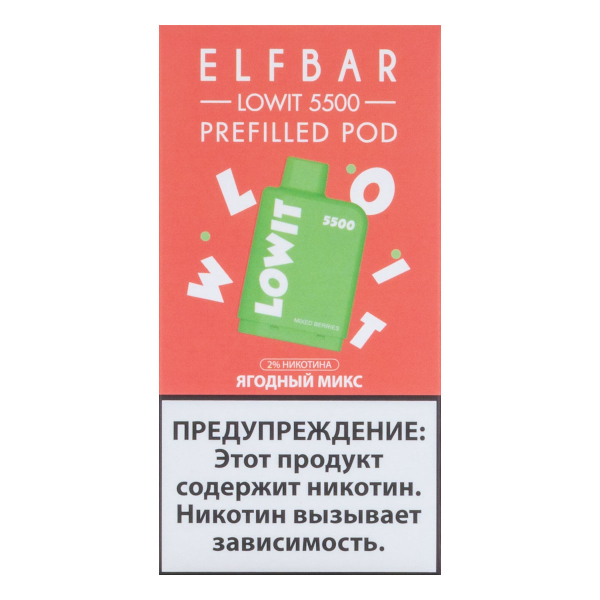 Картридж Elf Bar Lowit 5500 20 мг, 12 мл Ягодный микс в Самаре