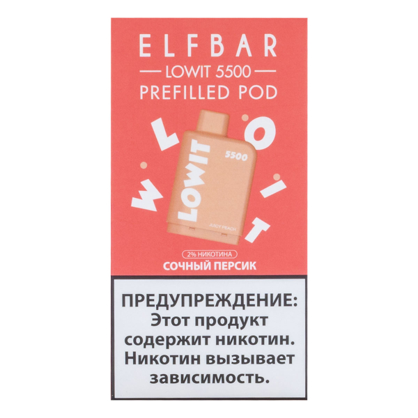 Картридж Elf Bar Lowit 5500 20 мг, 12 мл Сочный персик в Самаре