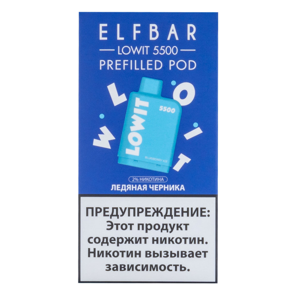 Картридж Elf Bar Lowit 5500 20 мг, 12 мл Ледяная черника в Самаре