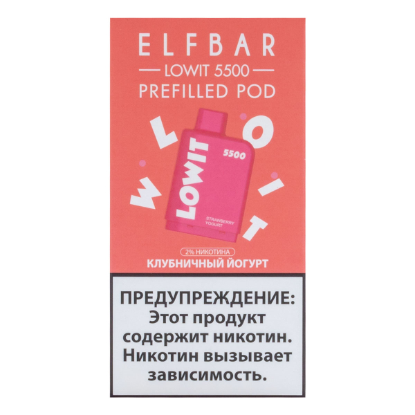 Картридж Elf Bar Lowit 5500 20 мг, 12 мл Клубничный йогурт в Самаре