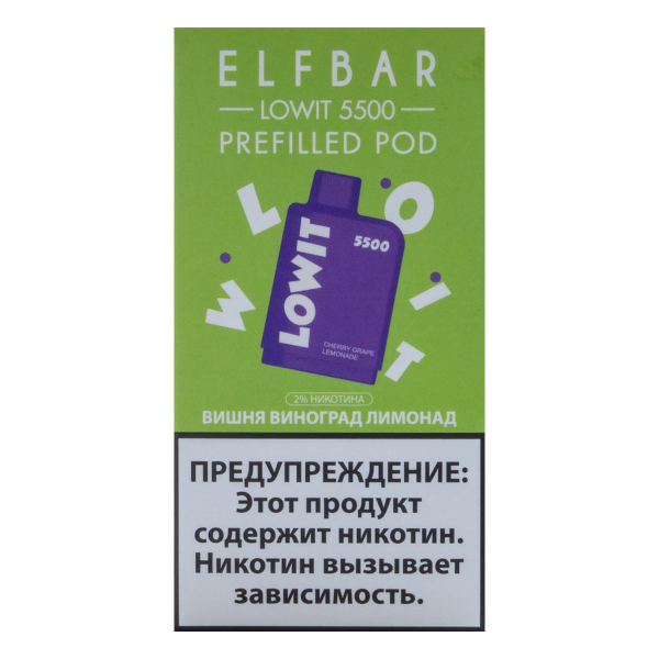 Картридж Elf Bar Lowit 5500 20 мг, 12 мл Вишня виноград лимонад в Самаре