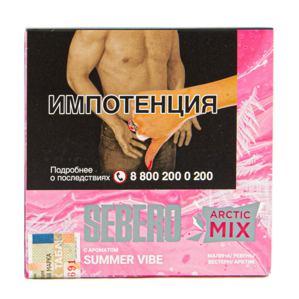 Табак Sebero Arctic Mix Summer Vibe  60 грамм в Самаре