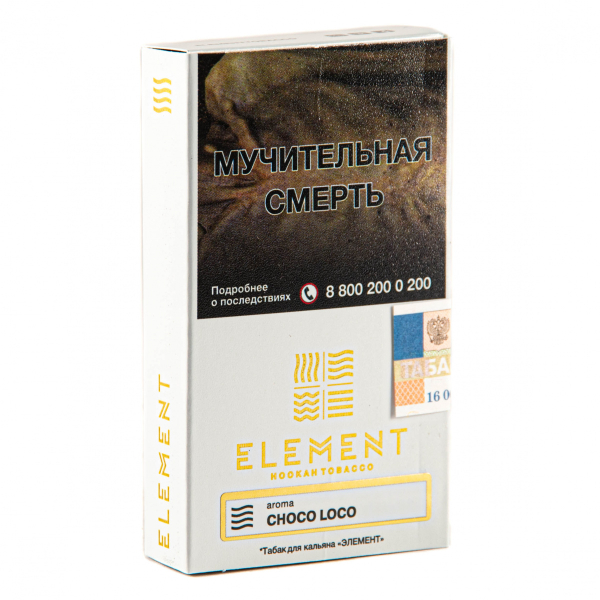 Табак Element воздух Choco Loco  25 грамм в Самаре