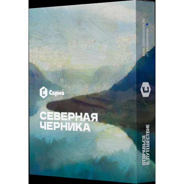 Табак Сарма Северная Черника  25 грамм в Самаре