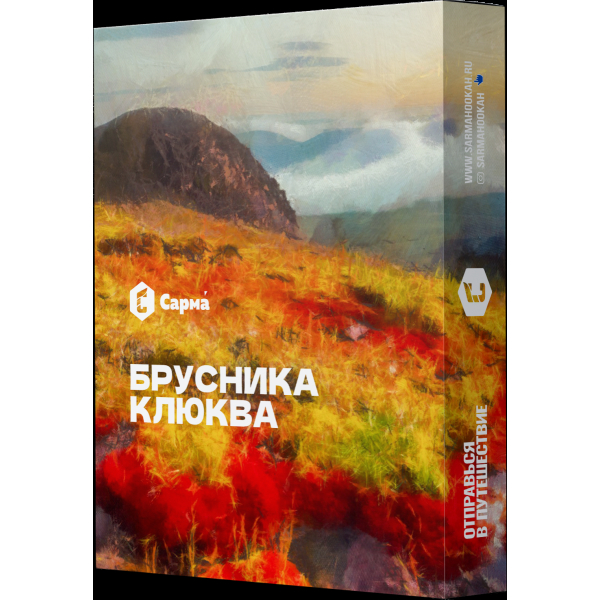 Табак Сарма Брусника-Клюква  25 грамм в Самаре