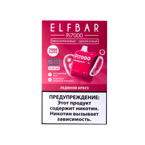 Elf Bar Ледяной Арбуз (7000 Затяжек) 20 Мг в Самаре