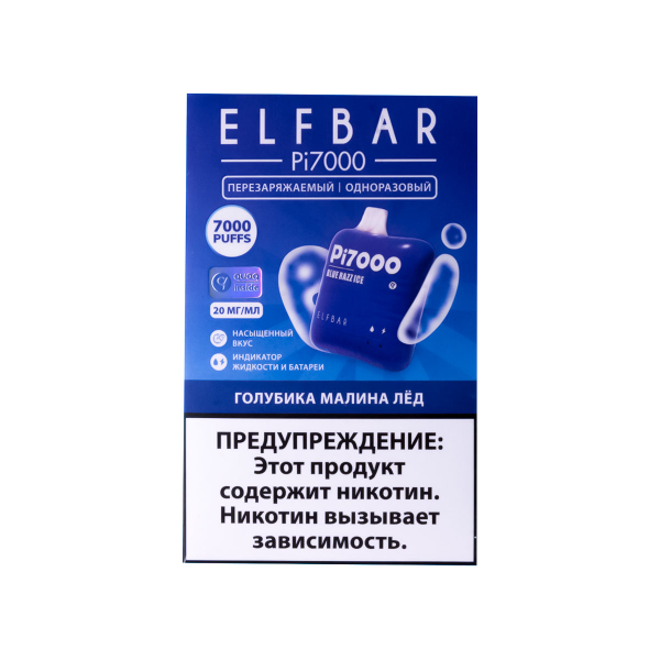 Elf Bar Голубика Малина Лёд (7000 Затяжек) 20 Мг в Самаре