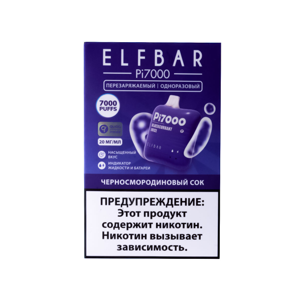 Elf Bar Черносмородиновый Сок (7000 Затяжек) 20 Мг в Самаре