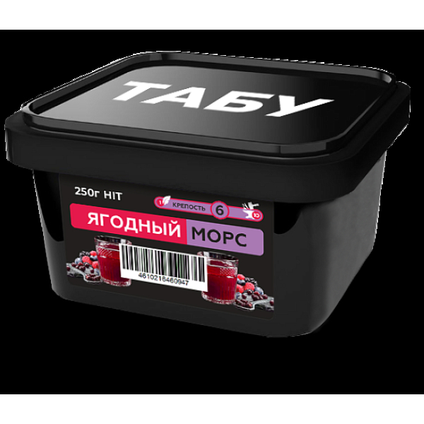 Смесь Tabu Hit Berry Juice  Strong А 250 гр в Самаре