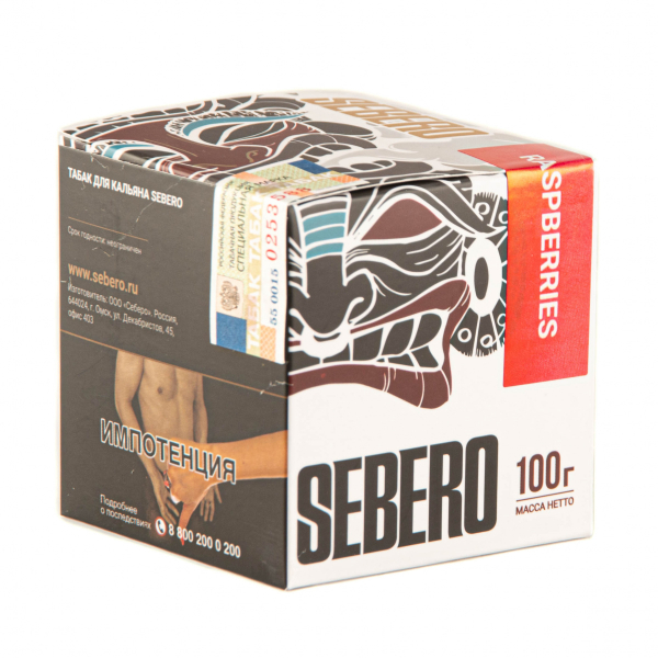 Табак Sebero Raspberries  100 грамм в Самаре