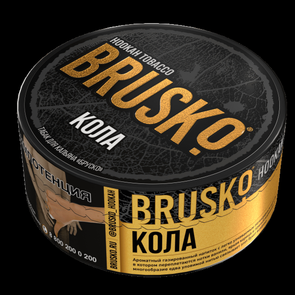 Табак Brusko Кола  125 грамм в Самаре