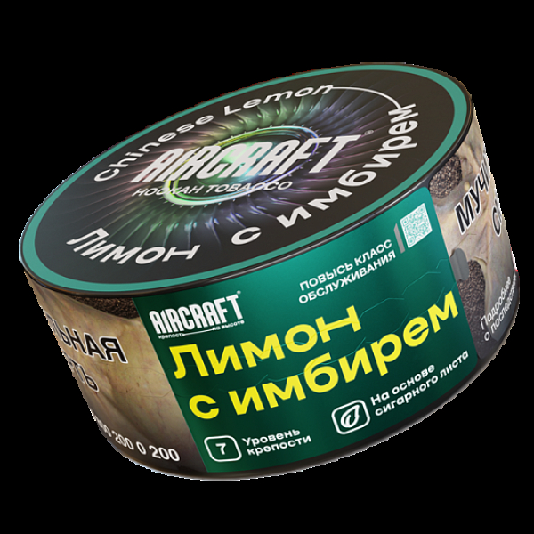 Табак Aircraft Лимон С Имбирем  25 грамм в Самаре