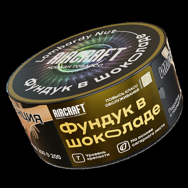 Табак Aircraft Фундук В Шоколаде  25 грамм в Самаре