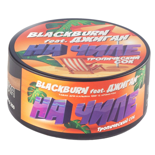 Табак Burn Black На Чиле  100 грамм в Самаре