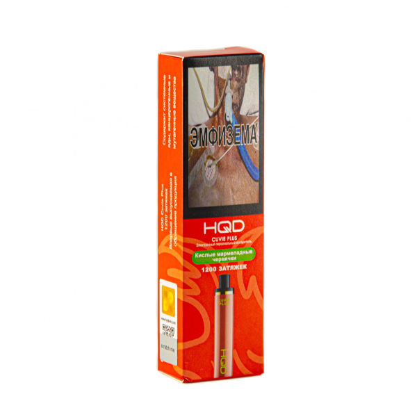 Hqd Cuvie Plus Кислые Мармеладные Червячки (1200 Затяжек) в Самаре