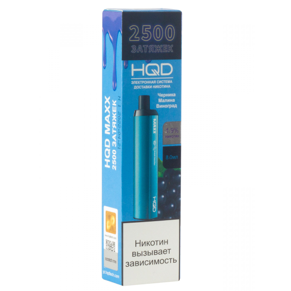 Hqd Maxx Черника Малина Виноград (2500 Затяжек) в Самаре