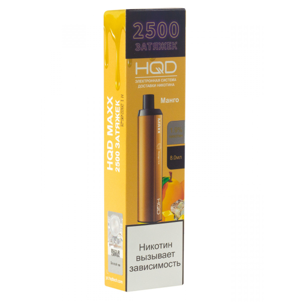 Hqd Maxx Манго (2500 Затяжек) в Самаре