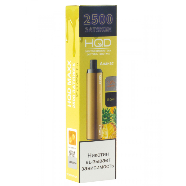 Hqd Maxx Ананас (2500 Затяжек) в Самаре