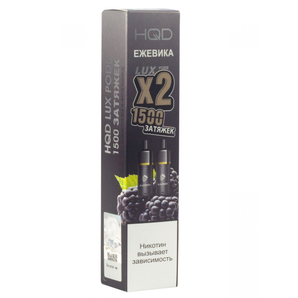 Картридж HQD LUX PODS Ежевика (2шт) в Самаре