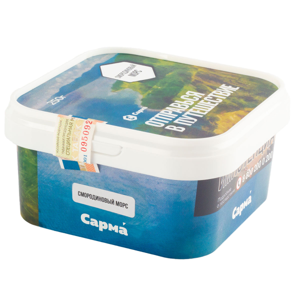 Табак Сарма Смородиновый Морс  250 грамм в Самаре