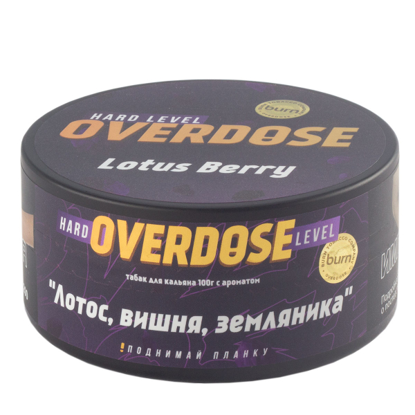 Табак Overdose Lotus Berry  100 грамм в Самаре