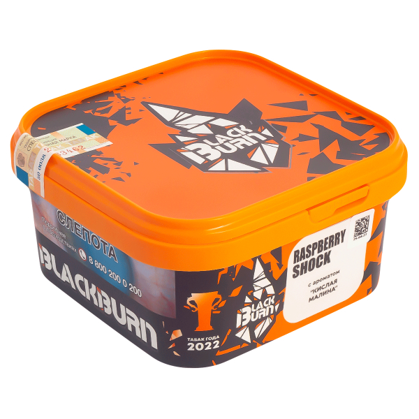 Табак Burn Black Raspberry Shock  200 грамм в Самаре